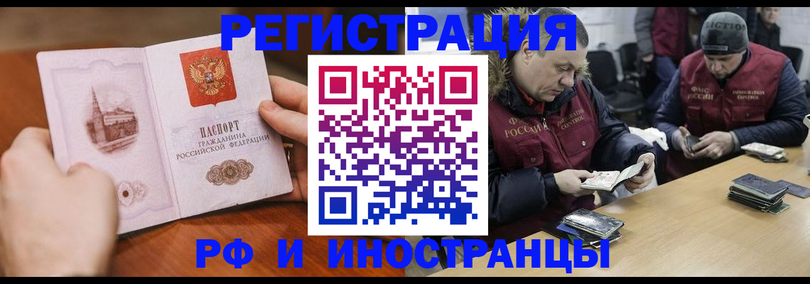 временная регистрация для всех в Соль-Илецке