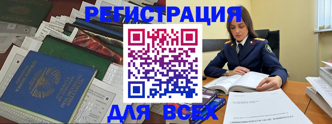 временная регистрация госуслуги в Соль-Илецке