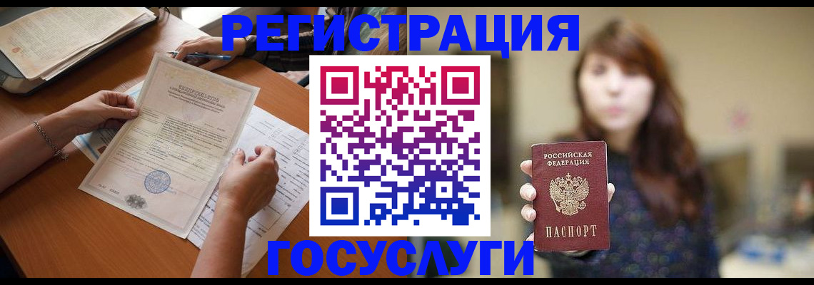 прописка поиск в Соль-Илецке