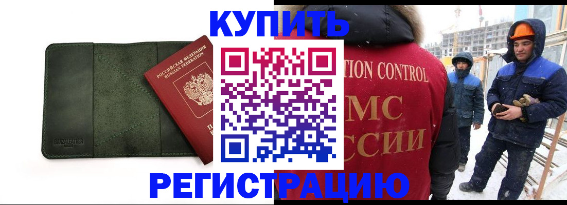 прописка ребенка в Соль-Илецке