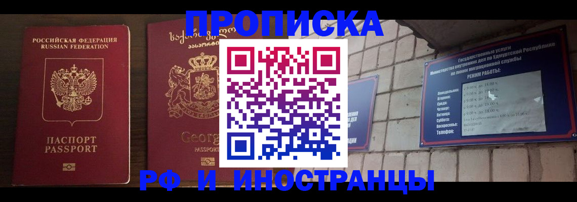 временная регистрация поиск в Соль-Илецке