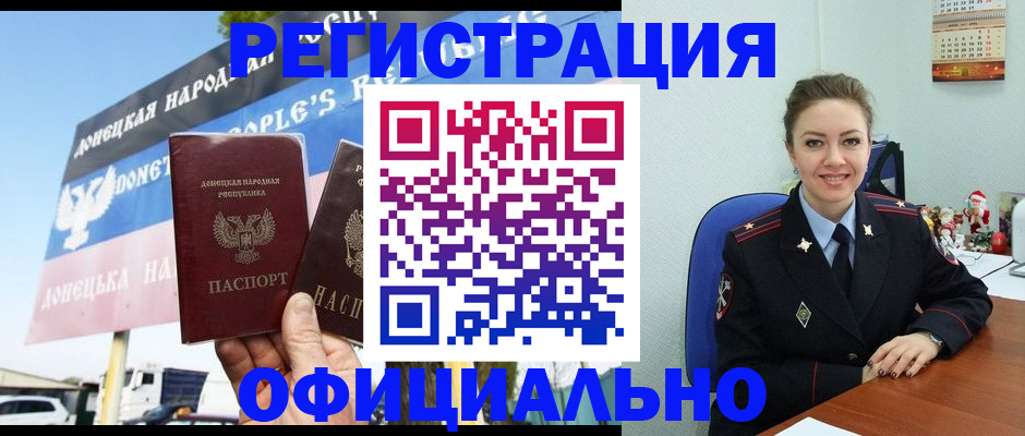 временная регистрация купить в Соль-Илецке