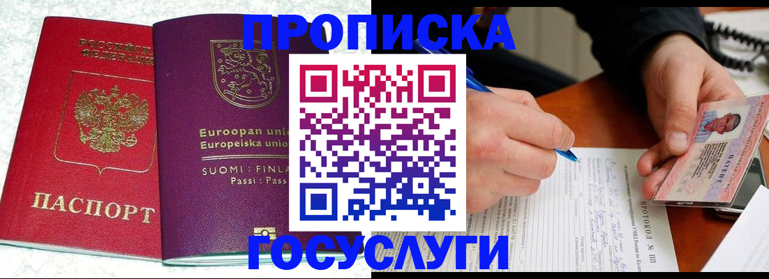 регистрация в Соль-Илецке