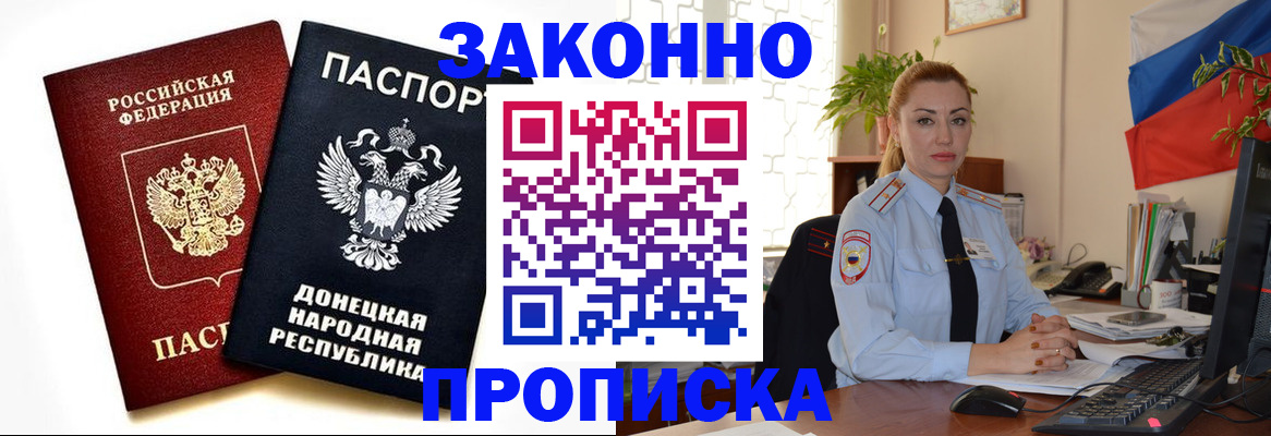 временная регистрация адрес в Соль-Илецке