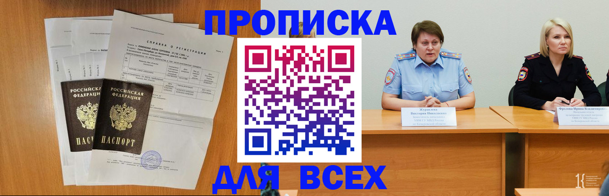 временная регистрация собственник в Соль-Илецке